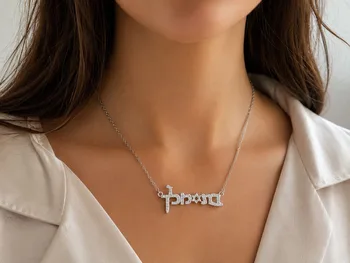 שרשרת בת מלך עם מגן דוד