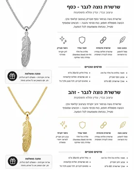 שרשרת נוצה לגבר בעיצוב יוקרתי בגימור כסף