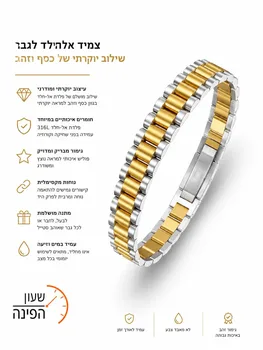 צמיד לגבר יוקרתי בעיצוב קלאסי ונקי המשלב חוליות בגוון כסף וזהב