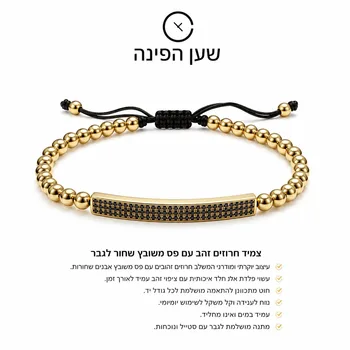 צמיד לגבר חרוזים עם פס זהב משובץ אבנים שחורות