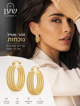 עגילי חישוק יוקרתיים בציפוי זהב בעיצוב מודרני ומרשים