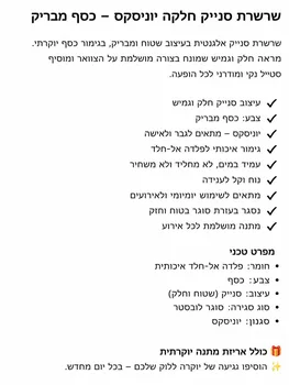 שרשרת סנייק חלקה לגבר