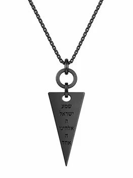 שרשרת לגבר יוקרתית עם חריטת “שמע ישראל”