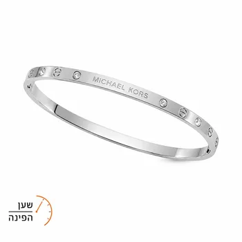צמיד קשיח לנשים מבית Michael Kors בעיצוב יוקרתי ומינימליסטי בגוון כסף מבריק